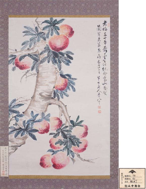 東洋國際陳半丁 多壽圖