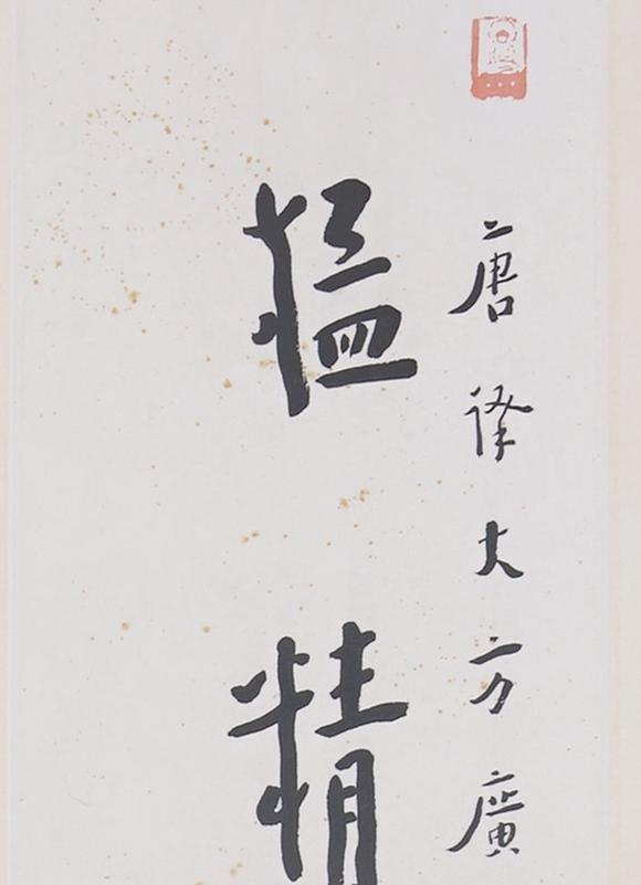 東洋國際弘一 書法對聯