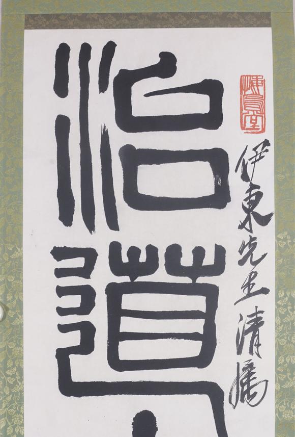 東洋國際齊白石 書法對聯(lián)