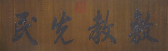 東洋國(guó)際雍正 書法