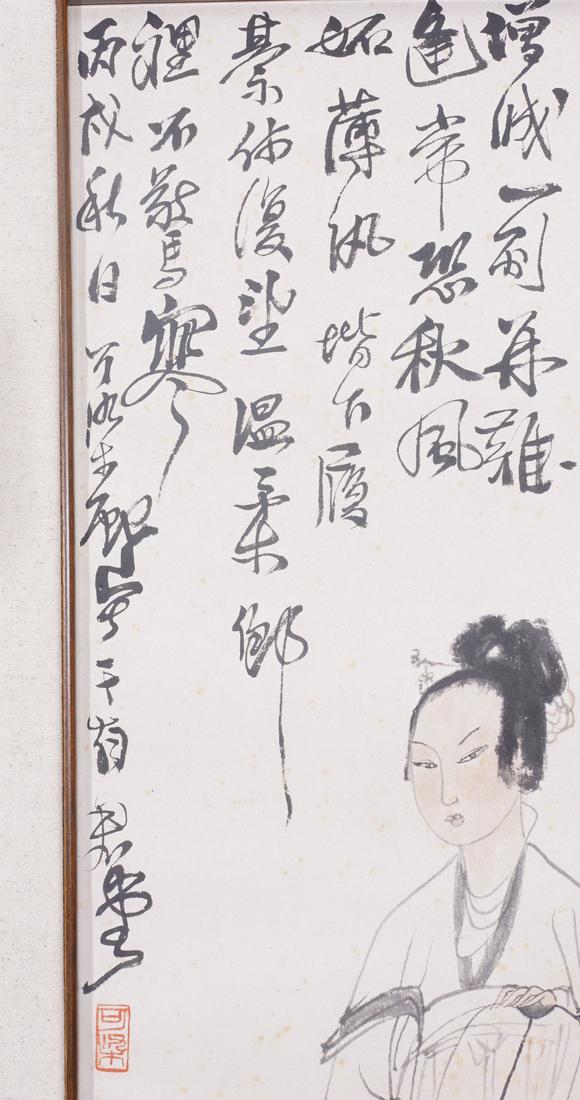東洋國際李可染 執(zhí)扇仕女