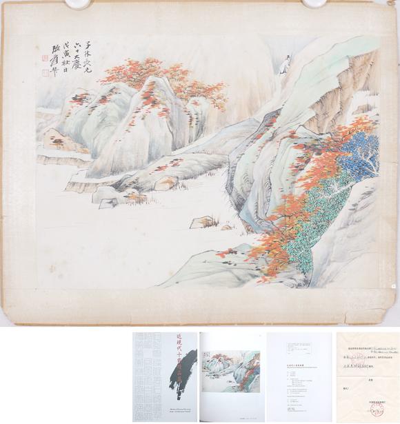 東洋國(guó)際張大千 深山策杖