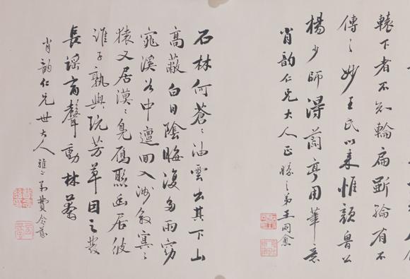 東洋國際張廷濟(jì) 書法