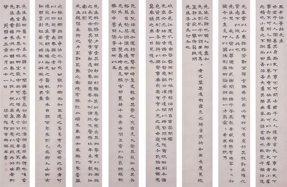 東洋國際梁啟超 書法八屏