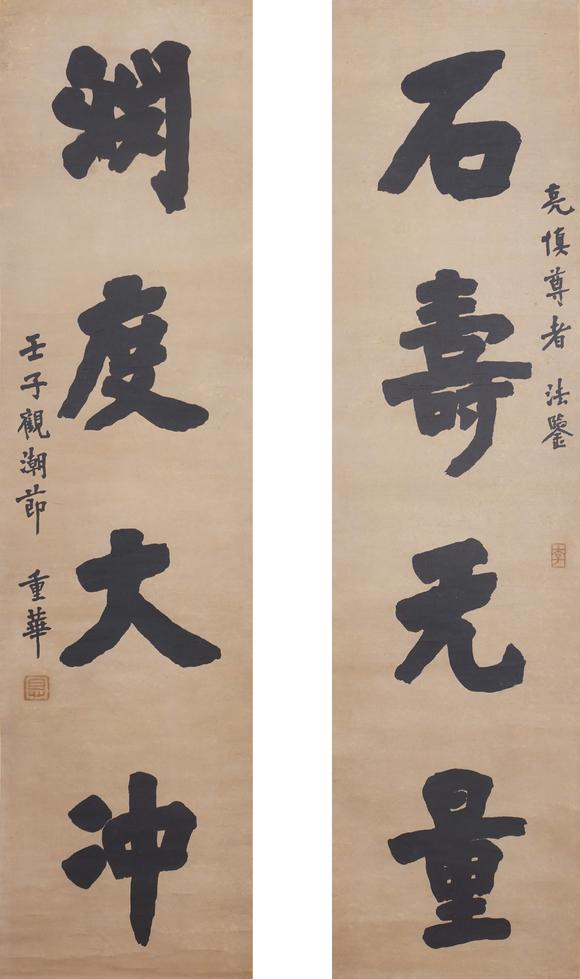 東洋國際弘一 書法對聯(lián)