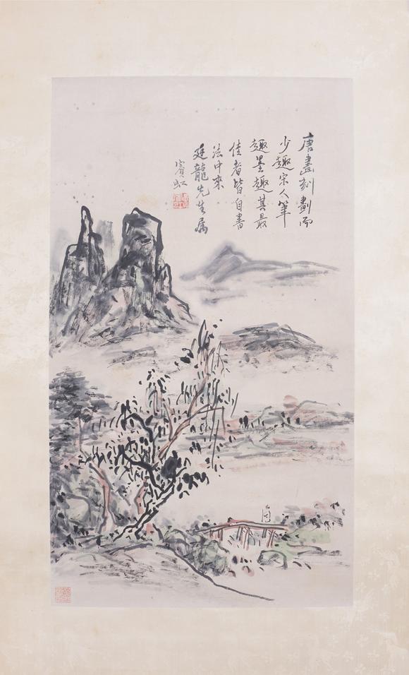 東洋國際黃賓虹 山水