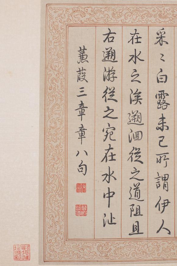 東洋國(guó)際乾隆 行書詩(shī)