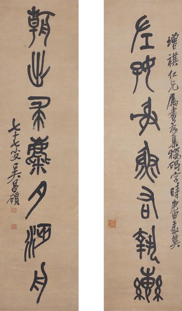 東京SAKURA拍賣（東京櫻花拍賣）吳昌碩 七言篆書聯