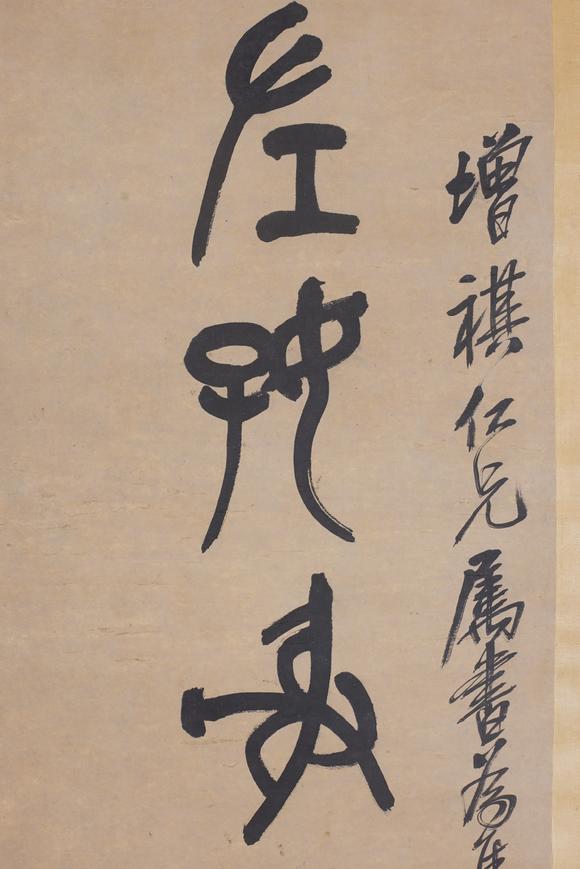 東京SAKURA拍賣（東京櫻花拍賣）吳昌碩 七言篆書聯
