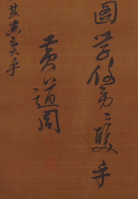 東京SAKURA拍賣（東京櫻花拍賣）黃道周 書法