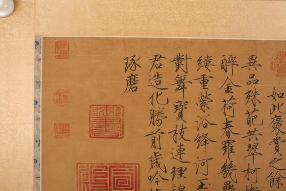 東京SAKURA拍賣（東京櫻花拍賣）宋徽宗 書法