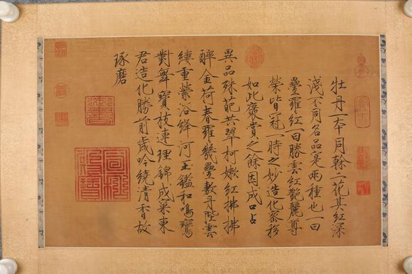 東京SAKURA拍賣（東京櫻花拍賣）宋徽宗 書法