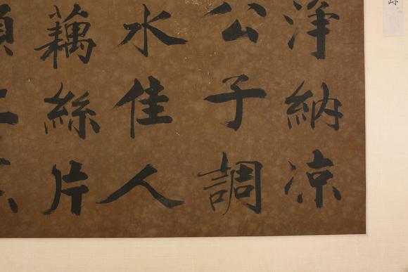 東京SAKURA拍賣（東京櫻花拍賣）張即之 書法