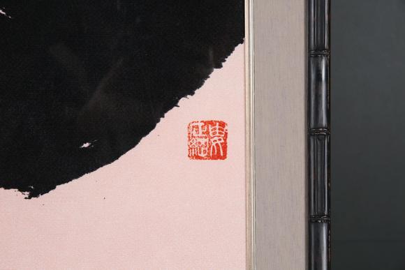 東京SAKURA拍賣（東京櫻花拍賣）簍正綱 日月