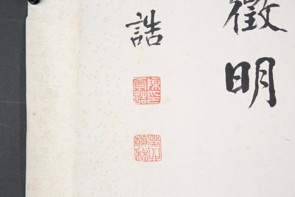 東京SAKURA拍賣（東京櫻花拍賣）陳雲(yún)誥 書法