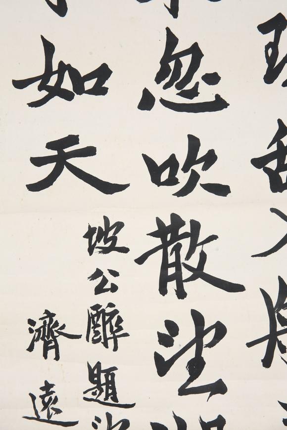 東京SAKURA拍賣（東京櫻花拍賣）王濟(jì)遠(yuǎn) 行書(shū)書(shū)法