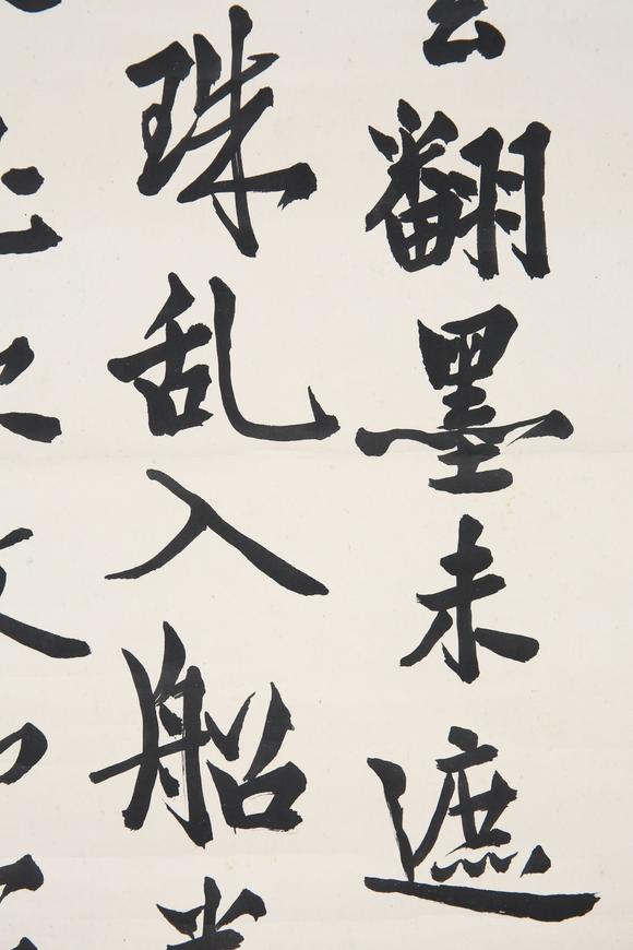 東京SAKURA拍賣（東京櫻花拍賣）王濟(jì)遠(yuǎn) 行書書法