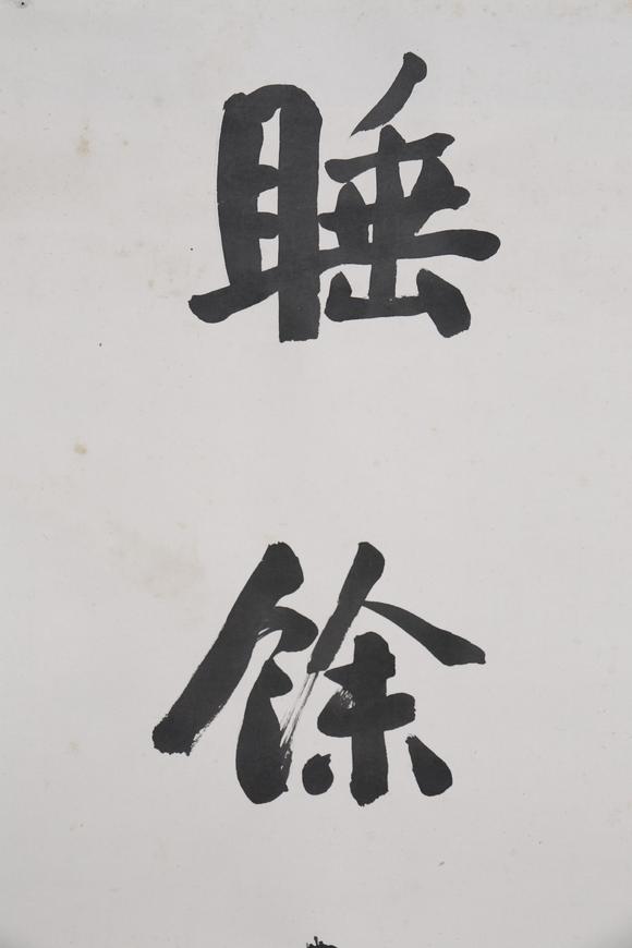 東京SAKURA拍賣（東京櫻花拍賣）吳繼高 書法對聯(lián)