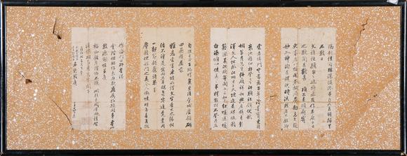 東京SAKURA拍賣(mài)（東京櫻花拍賣(mài)）希統(tǒng) 信劄四通