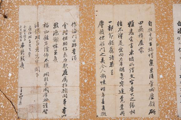 東京SAKURA拍賣(mài)（東京櫻花拍賣(mài)）希統(tǒng) 信劄四通