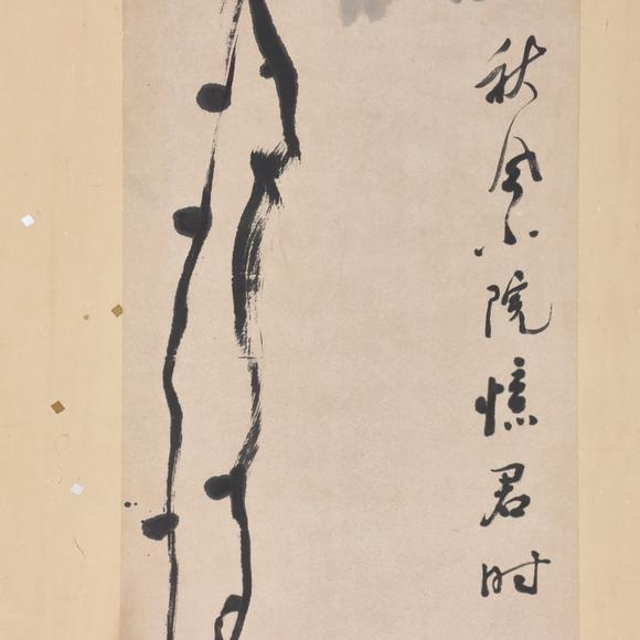 東京共成拍賣馮其庸 書畫雙屏