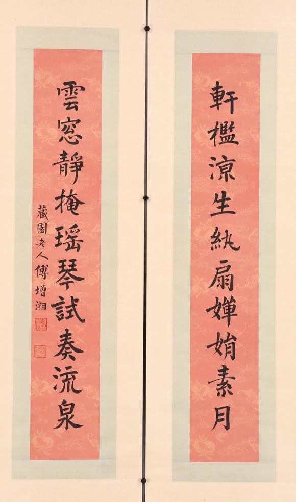 東京共成拍賣傅增湘 書法對聯(lián)