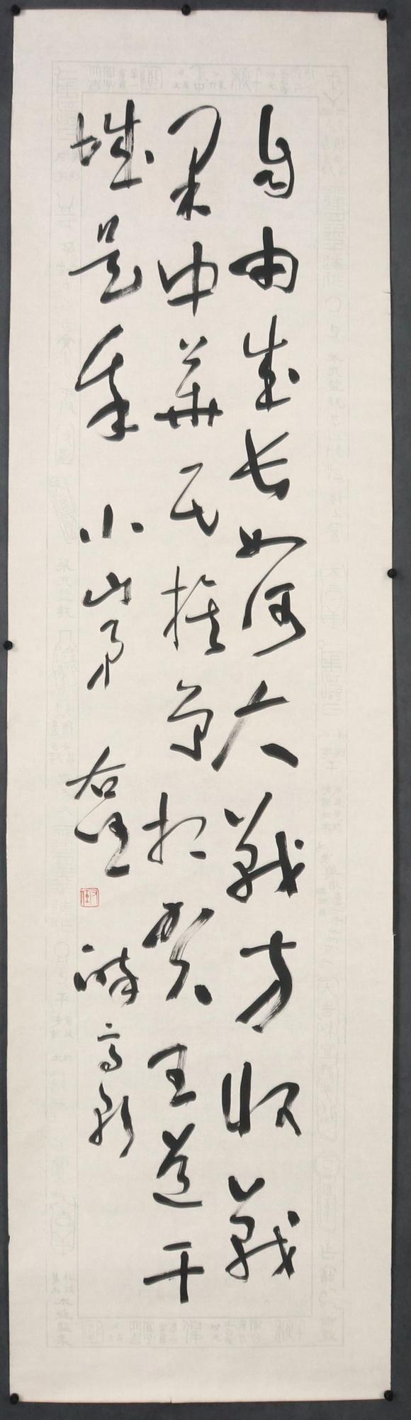 東京共成拍賣于右任 書法四條屏