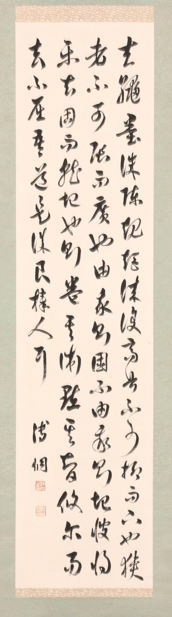 東京共成拍賣溥侗 書法