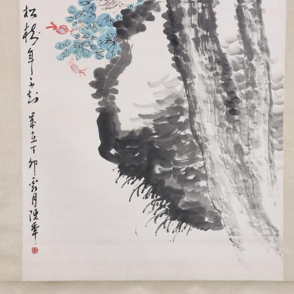 東京共成拍賣陳半丁 松石圖