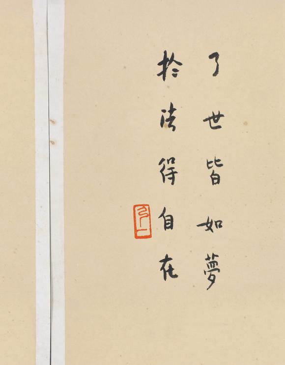 東京共成拍賣弘一 硃砂書法帶羅漢圖六張