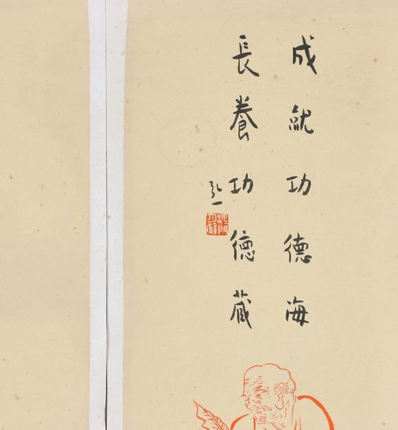 東京共成拍賣弘一 硃砂書法帶羅漢圖六張