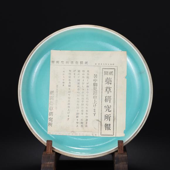 東京共成拍賣嘉慶年製胭脂紅地粉彩纏枝蓮蓋盒