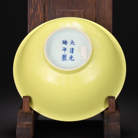 東京共成拍賣清光緒暗刻龍紋黃地碗
