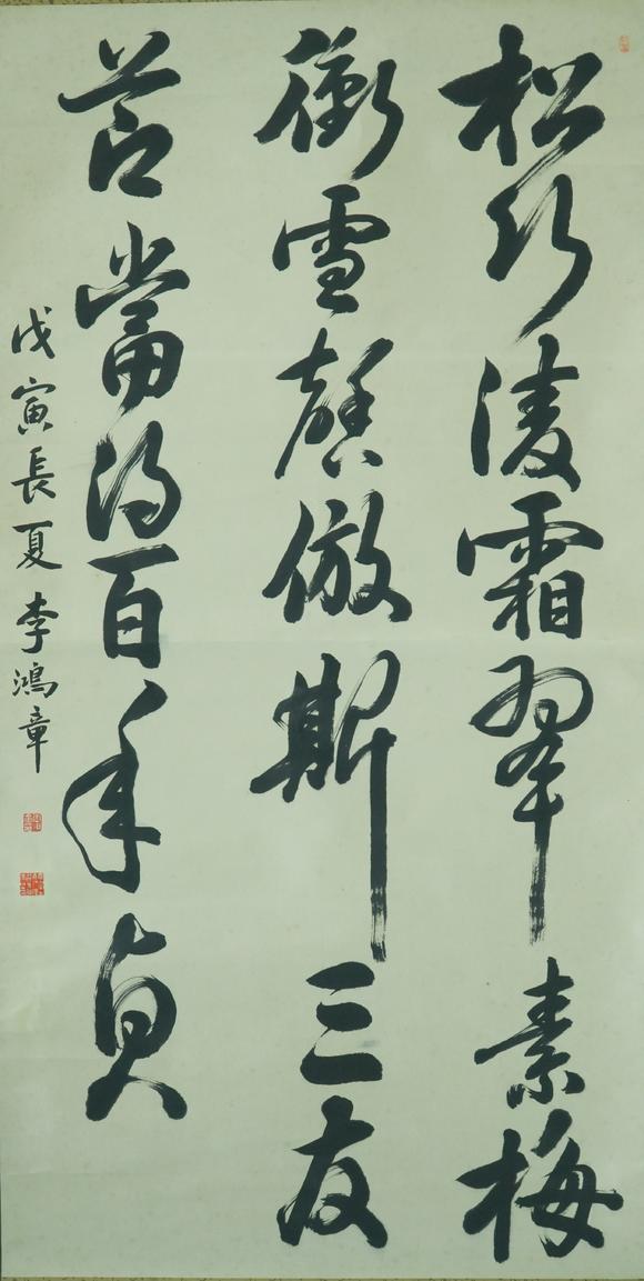 盛和拍賣書法