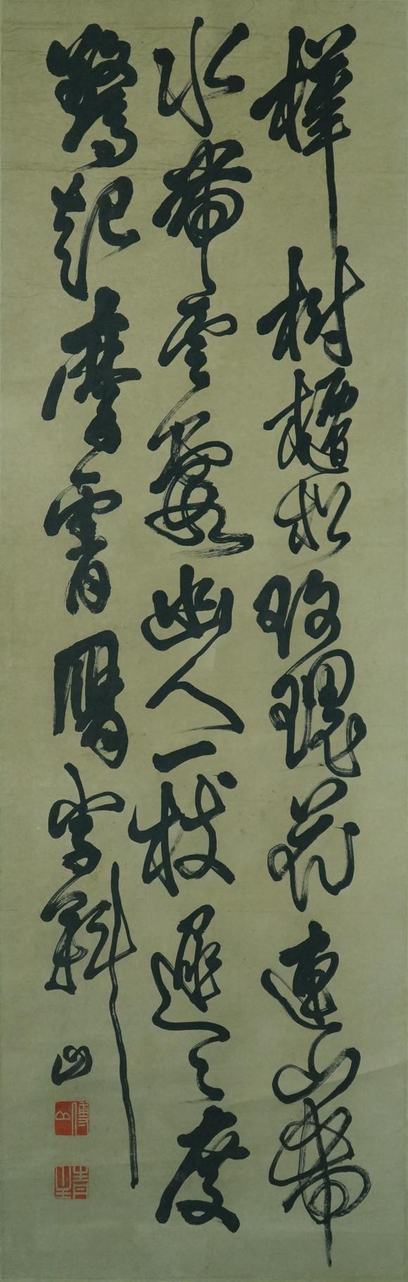 盛和拍賣(mài)書(shū)法