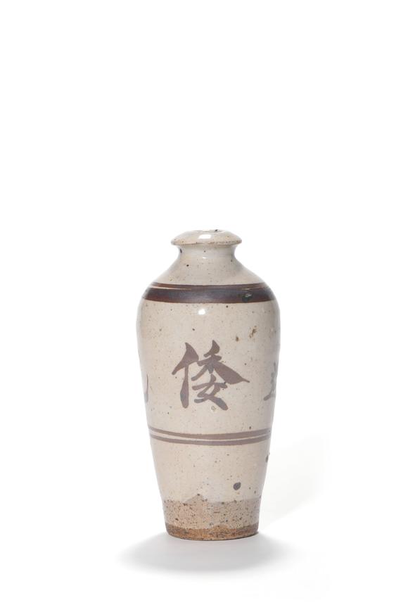 TrésOrs de ParisVase meiping Cizhou à inscriptions calligraphiques brun sur fond blanc, 10–13 ap. J.-C.