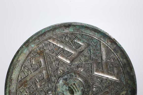 TrésOrs de ParisMiroir en bronze chinois ancien à six montagnes, 4–3 s.
