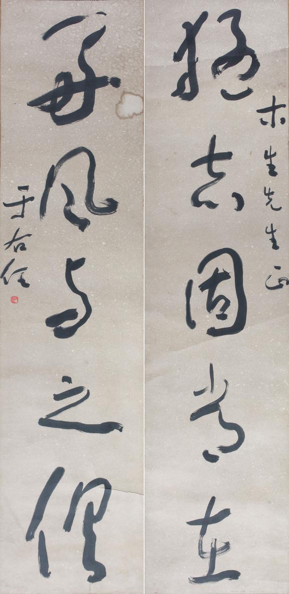 盛和拍賣  對聯(lián)