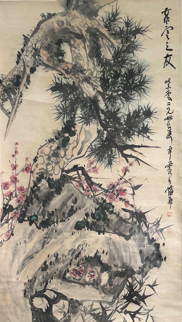 盛和拍賣  歲寒三友