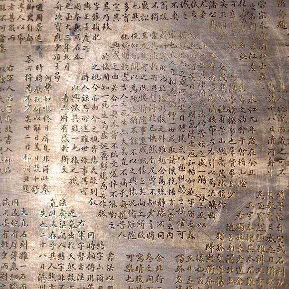 大阪國際古銅蘭亭序詩文四方墨盒