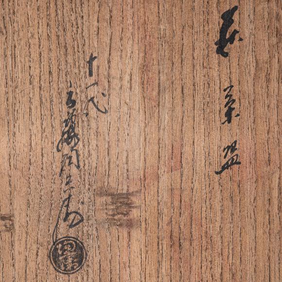 大阪國際高麗青磁魚文茶盞