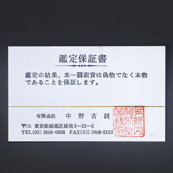 大阪國(guó)際日本各類純銀幣 13點(diǎn)
