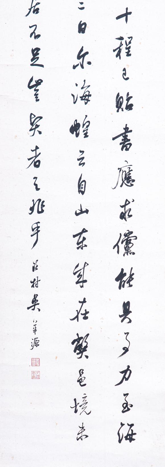 大阪國(guó)際高野侯 孫智敏 吳華源 袁希濂 書(shū)法四屏