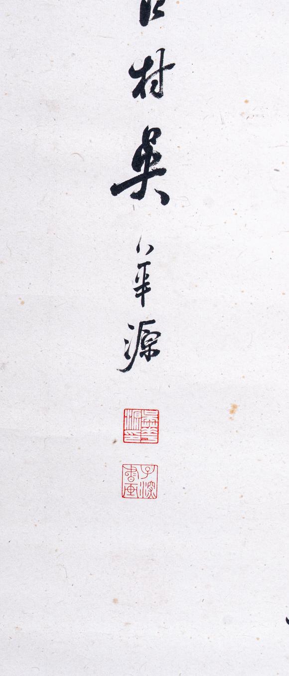 大阪國(guó)際高野侯 孫智敏 吳華源 袁希濂 書(shū)法四屏
