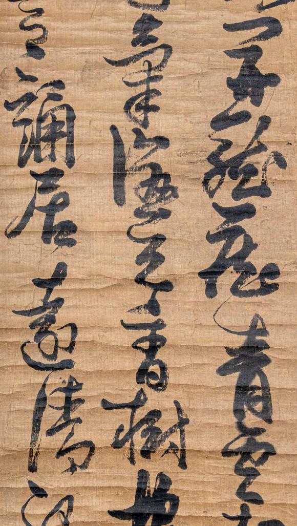 大阪國際張瑞圖 行草