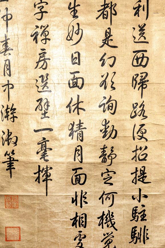 大阪國際乾隆 行書