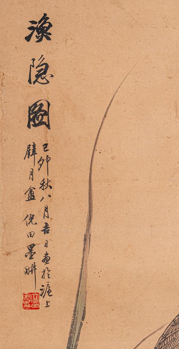 大阪國際倪田 墨畊漁隱