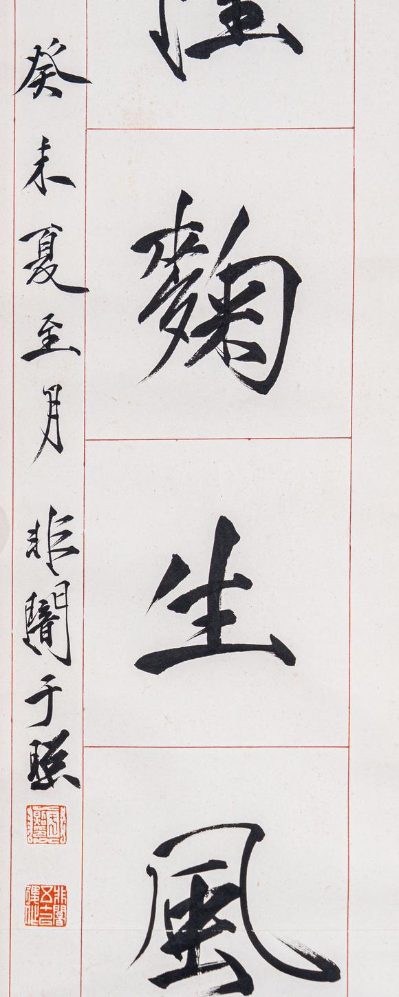 大阪國際于非闇 行書十三言對聯(lián)