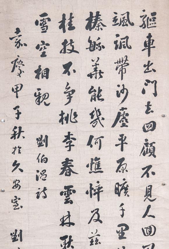 大阪國(guó)際劉墉 行書劉伯溫詩(shī)