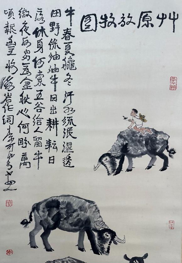 吉本株式會社 李可染 牧牛圖 紙本立軸